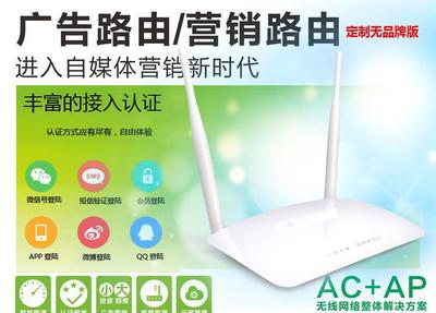 巧用必联WE-1202中性广告营销路由器，让微信/微博/QQ号/手机端引流事半功倍