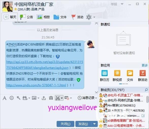 下载微视听送豪礼，携手ZNDS带你过一个不剁手的双十一！